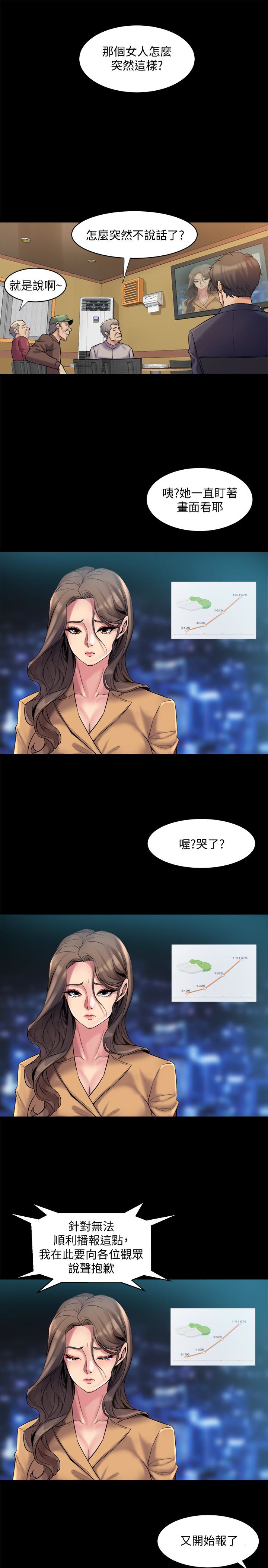 第8话-被大众嘲弄的前妻 - 第9.jpg页