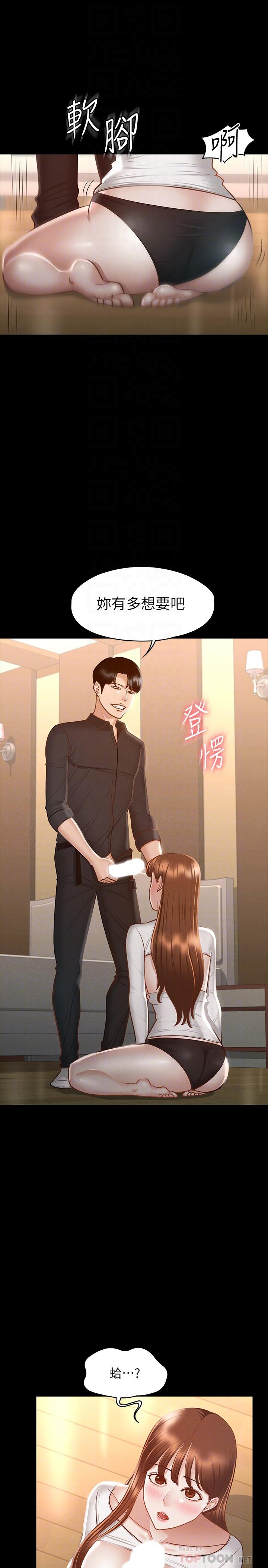 第21話-徐千晴的夢幻乳夾 - 第12.jpg页