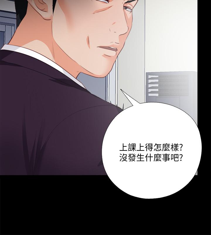 第26話-對老師的愛撫念念不忘 - 第21.jpg页