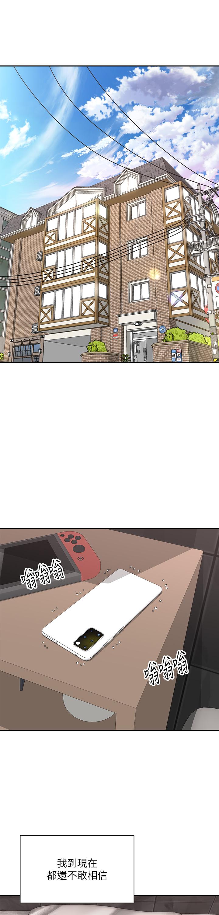 骑乘姿势预备~起! 第39话-艾琳姐的秘密 第2页