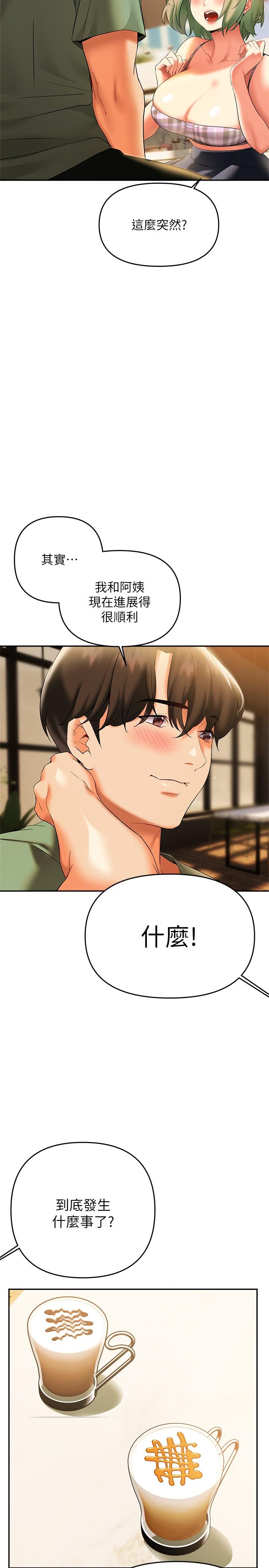 第21話-阿姨惹火的緊身褲 - 第5.jpg页