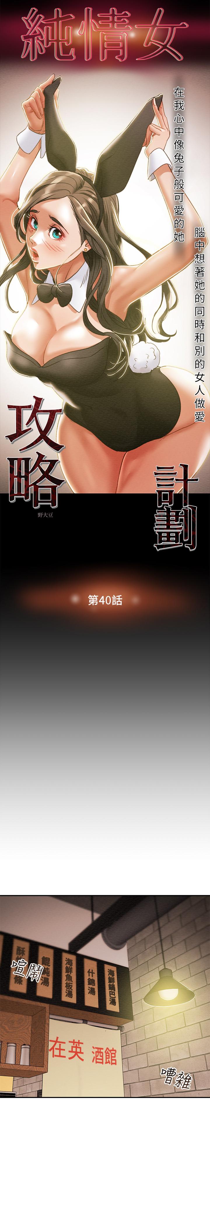 第40话-那我也可以和小姨子做吗 - 第7.jpg页