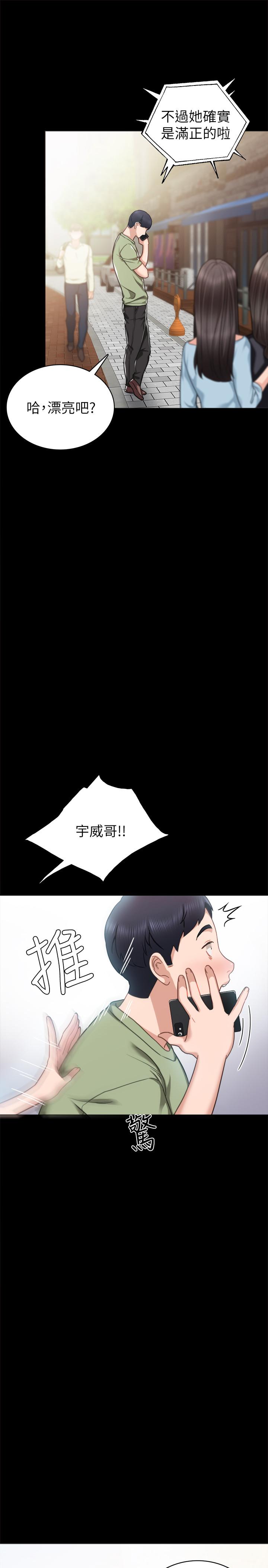 第53話-不給碰的世蘿 - 第9.jpg页