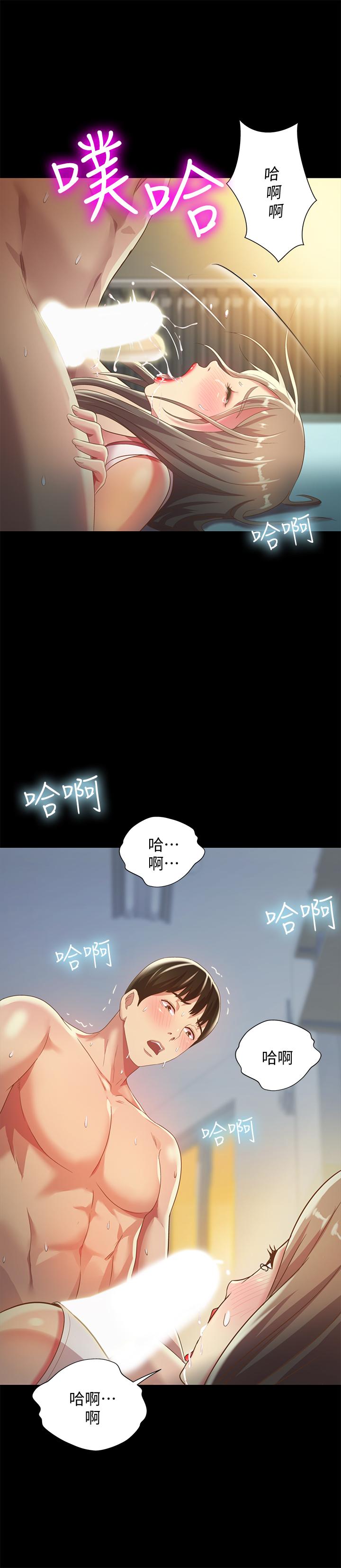 第57話-愛上慶秀分身的女人們 - 第24.jpg页