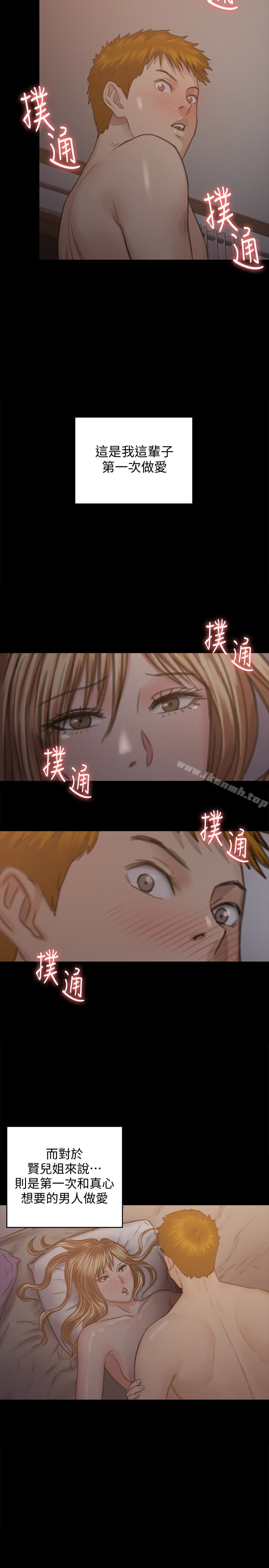 第102話-俊彪的第一次 - 第32.jpg页
