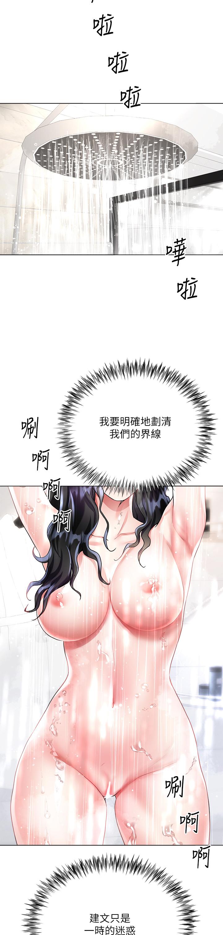 第14話-獨處時摸一下也可以吧 - 第38.jpg页