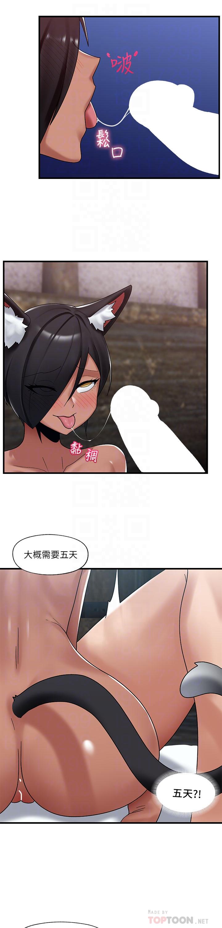 第40話-馬車上的運動 - 第4.jpg页
