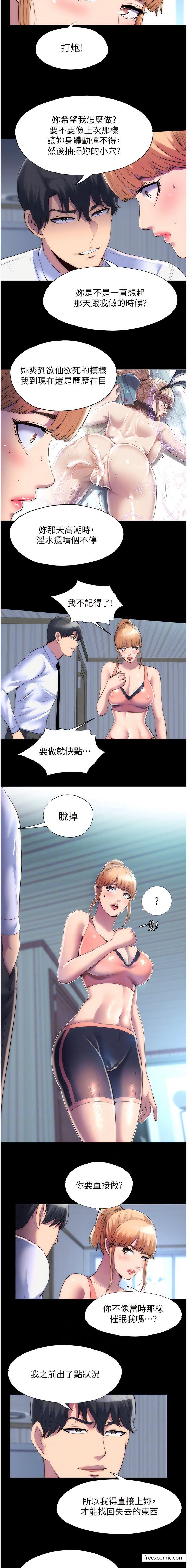 第19话-在主人身下跪舔的母狗 - 第2.jpg页
