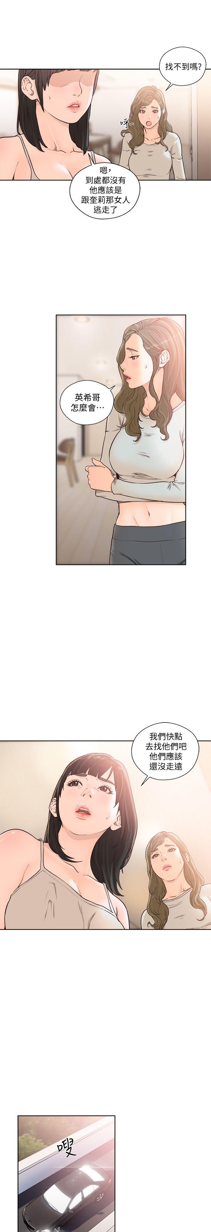 第94話-有機可乘的逃亡路 - 第12.jpg页