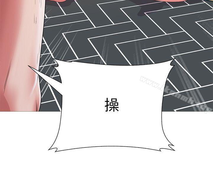 第22话-秀哲突如其来的告白 - 第15.jpg页