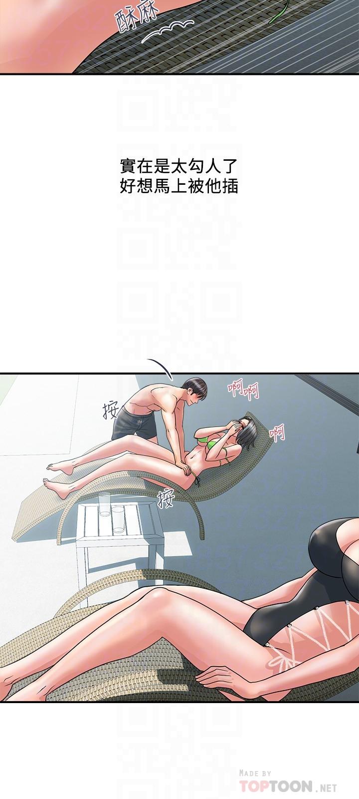 第29话-在游泳池做别有乐趣 - 第12.jpg页