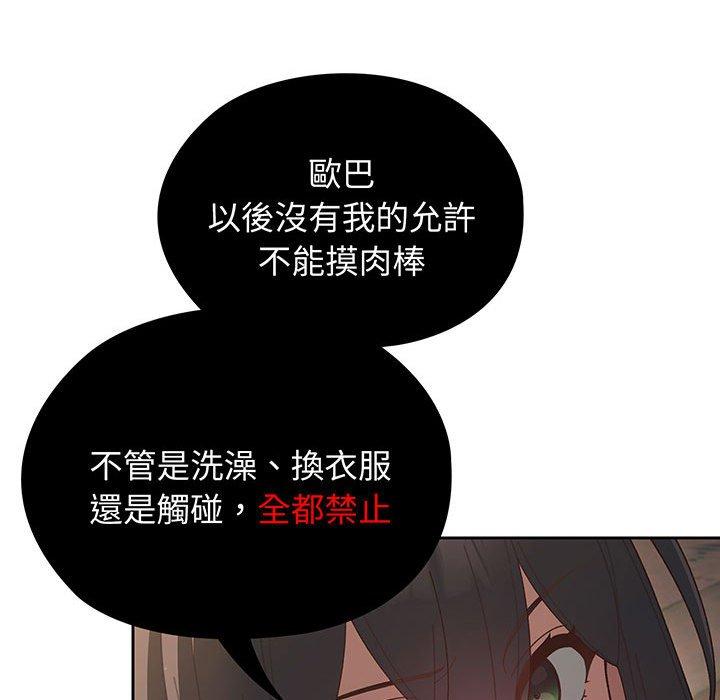 第3话 - 第44.jpg页