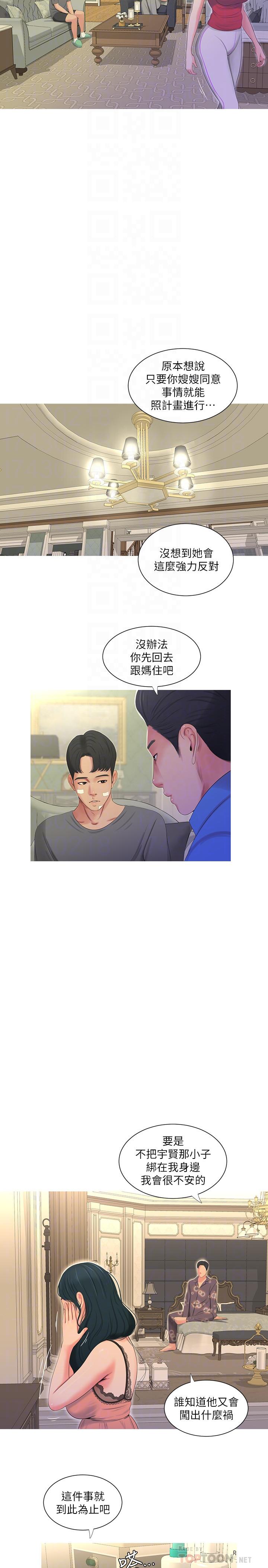 第14話-我們不可以這樣 - 第14.jpg页