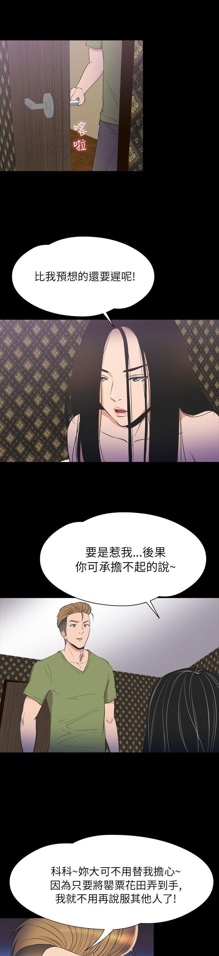 第 32 话 - 第6.jpg页