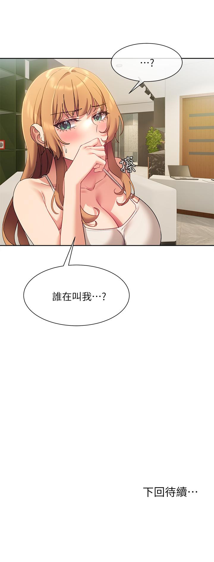 第22話-羞恥的一面都被你看光了 - 第49.jpg页