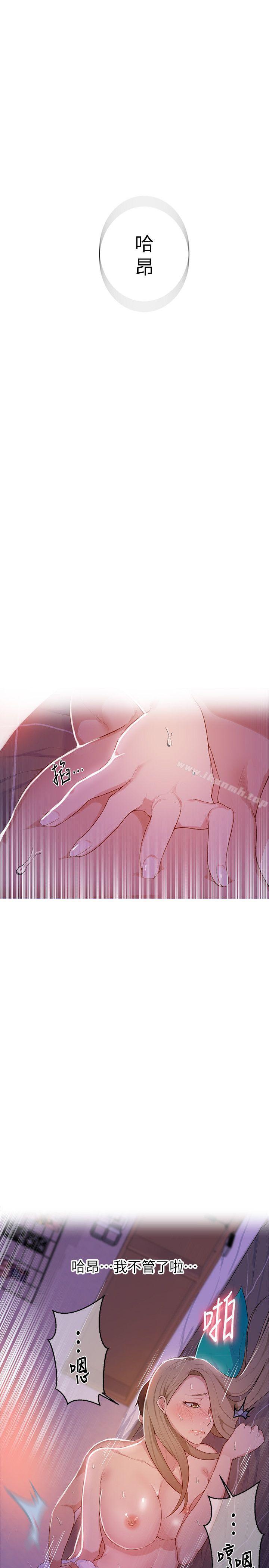 第9話-可以再找姊姊做愛嗎? - 第8.jpg页