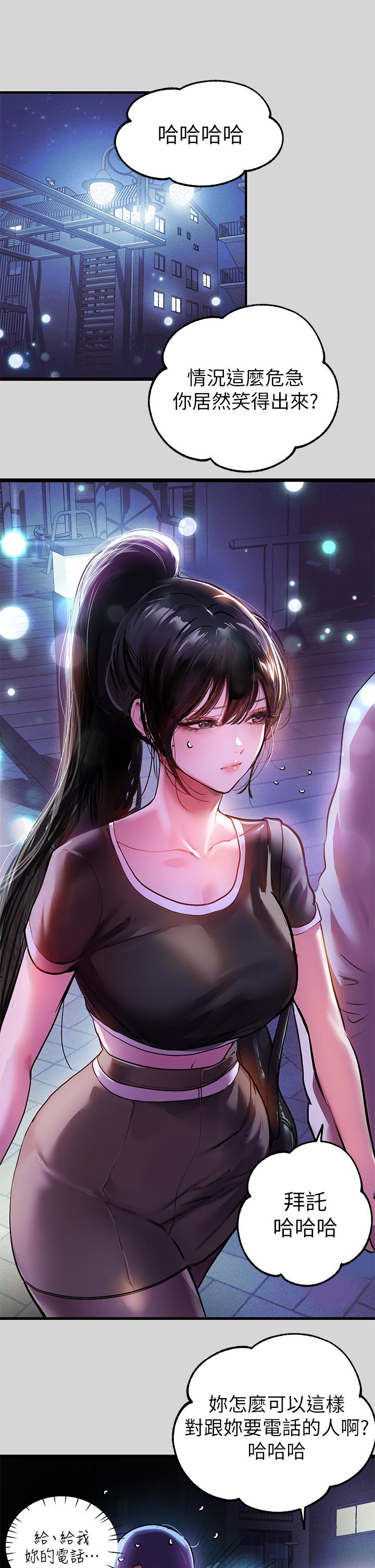 第25話-轉守為攻的荷莉 - 第2.jpg页