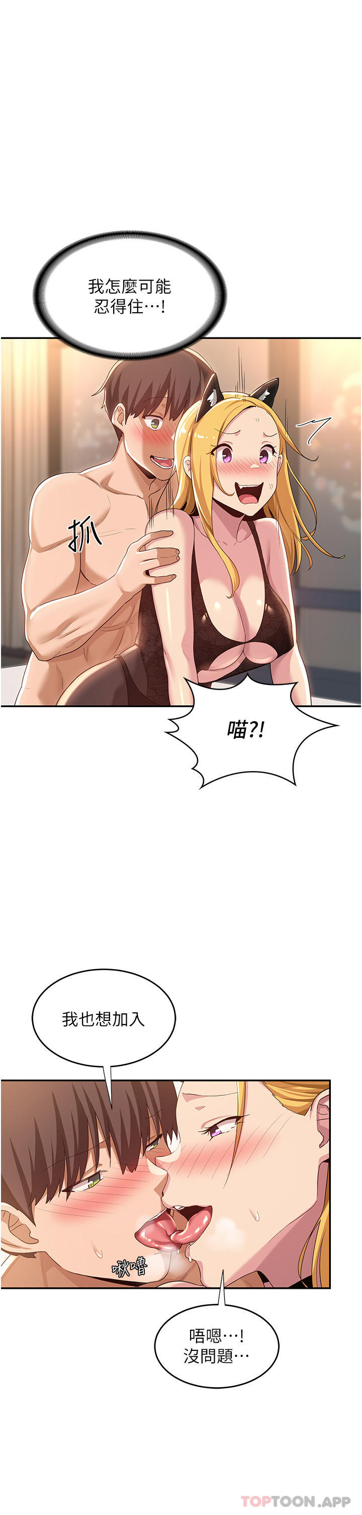 第66话-粗暴的棍棒伺候 - 第37.jpg页