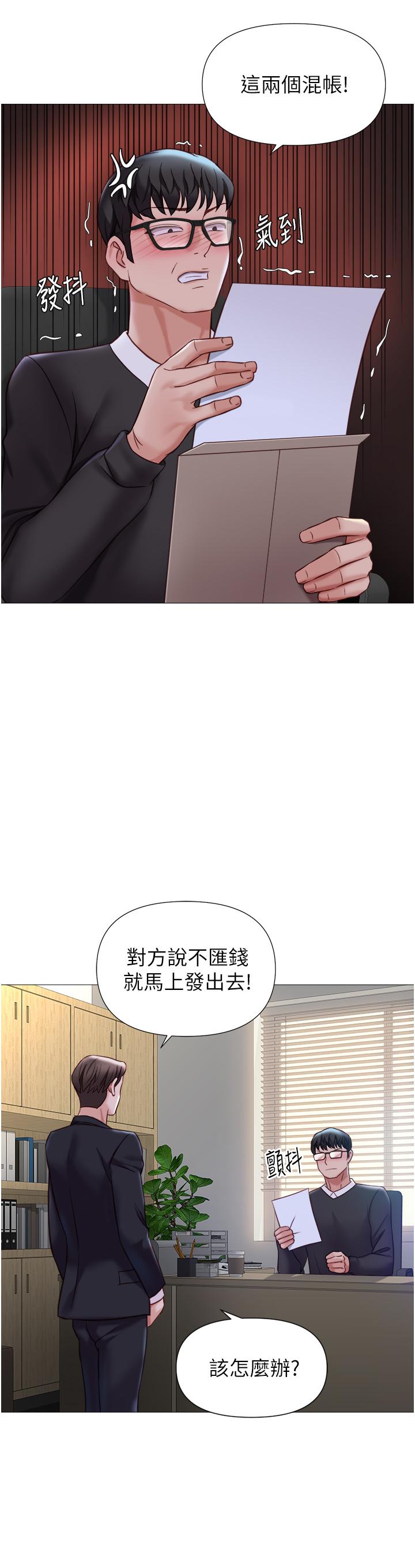 第97话-妳都长这么「大」啦 - 第17.jpg页