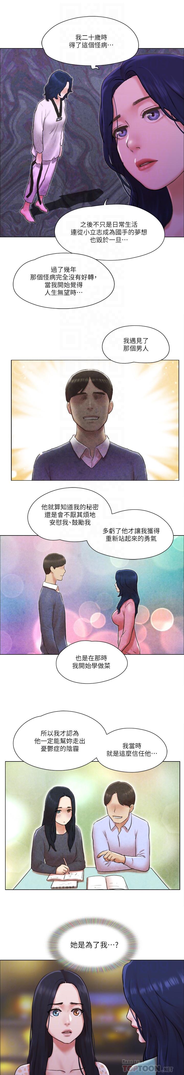 第40話-各自驚人的轉變 - 第10.jpg页