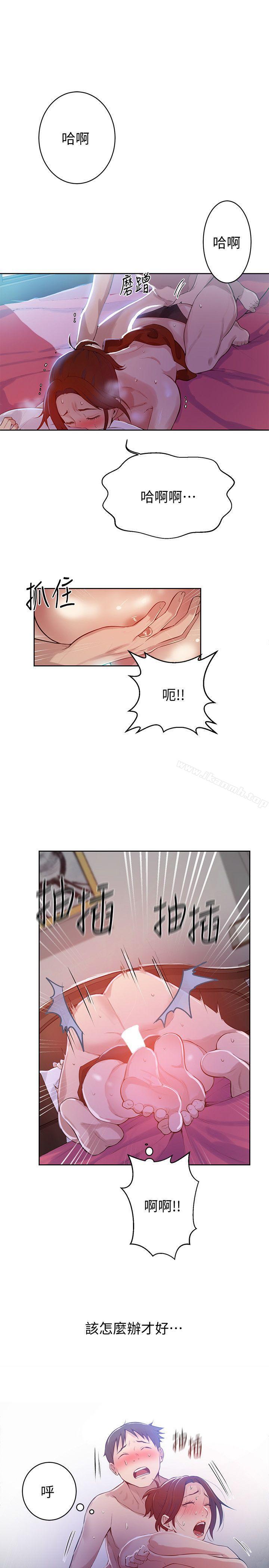 第7話-妳可以幫我嗎? - 第12.jpg页