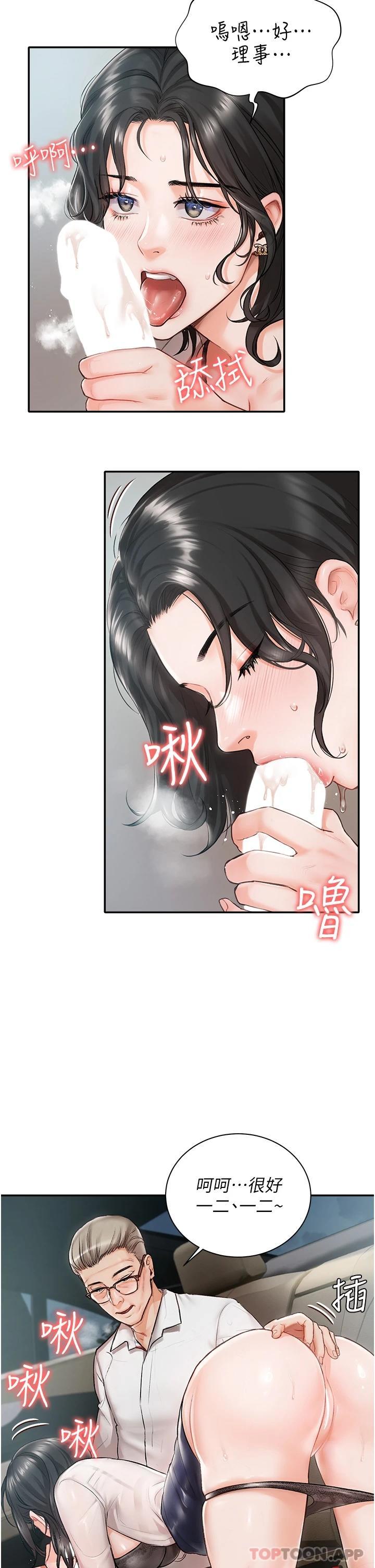 第1話-提供頂級服務的隨行祕書 - 第4.jpg页