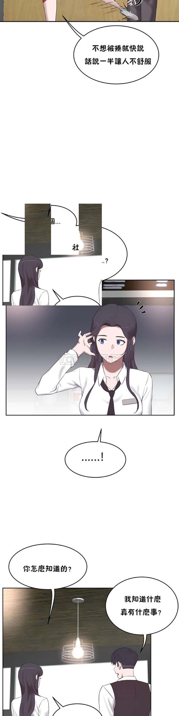 第 30 话 - 第18.jpg页