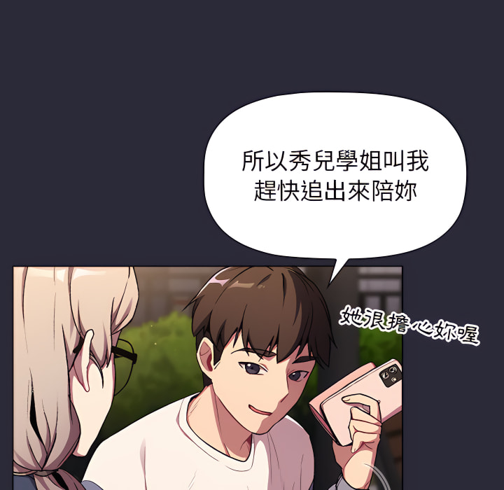 第7话 - 第90.jpg页
