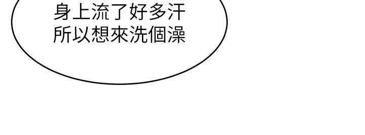 第6話-親子沐浴時光 - 第36.jpg页