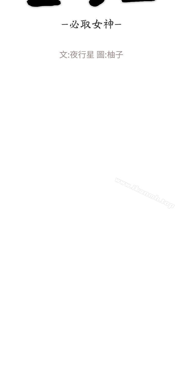 第8話-謹遵教授吩咐 - 第4.jpg页