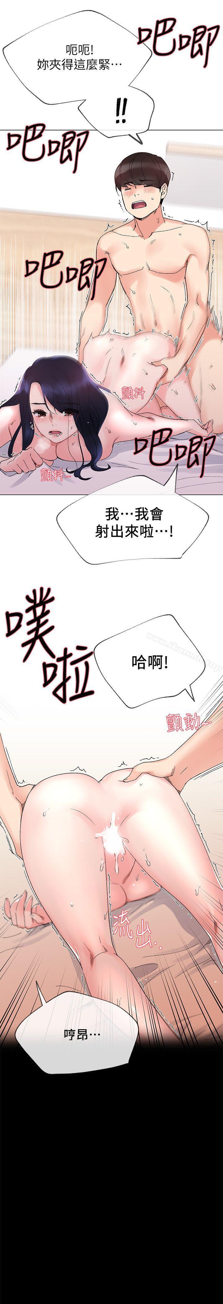 第22話-能讓丹雅垮台的方法 - 第20.jpg页