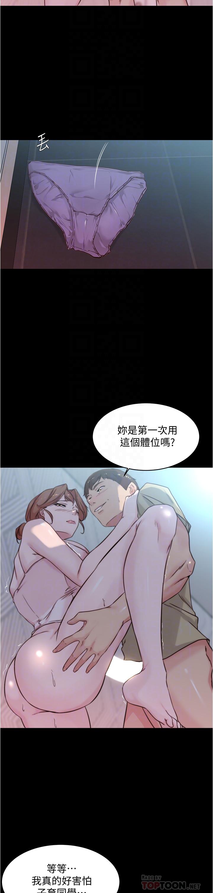 第53話-重拾“性”趣 - 第10.jpg页