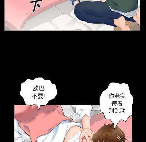 第 3 话 - 第16.jpg页