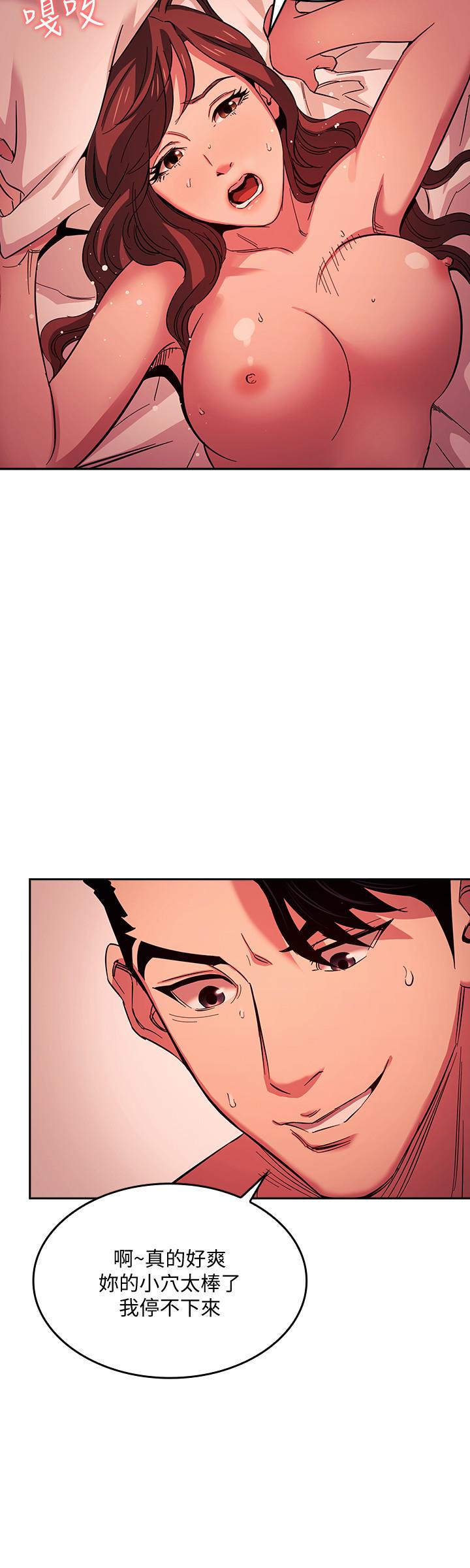 第19話-第一次感受到的高潮 - 第20.jpg页