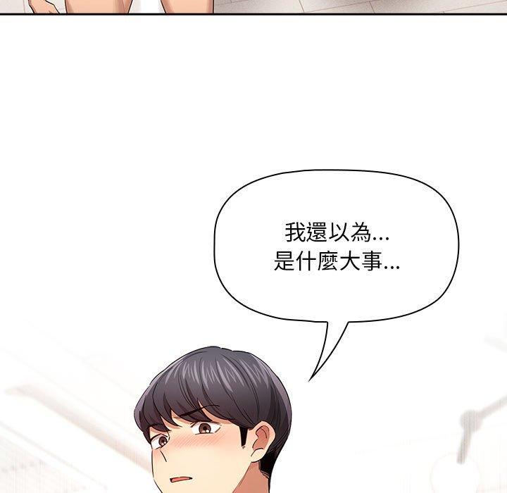 第98话 - 第108.jpg页