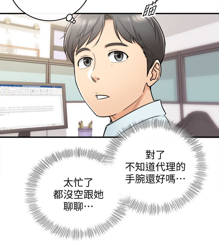 第16話-探索神祕地帶 - 第24.jpg页