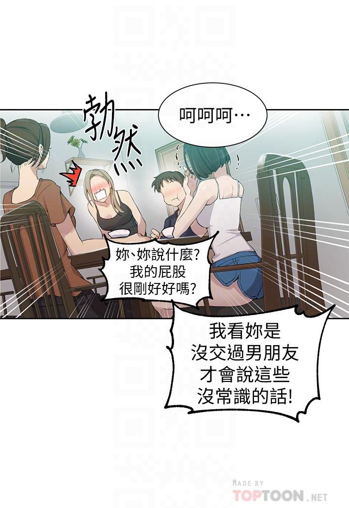 第35話-薇亞愛上轉大人的子豪 - 第8.jpg页