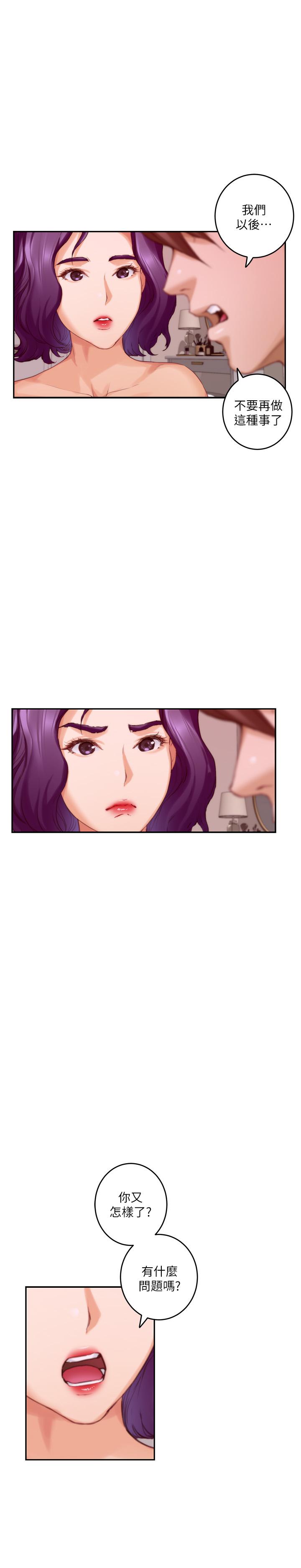 第78话-做出选择 - 第7.jpg页