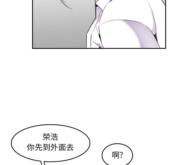 第 36 话 - 第87.jpg页