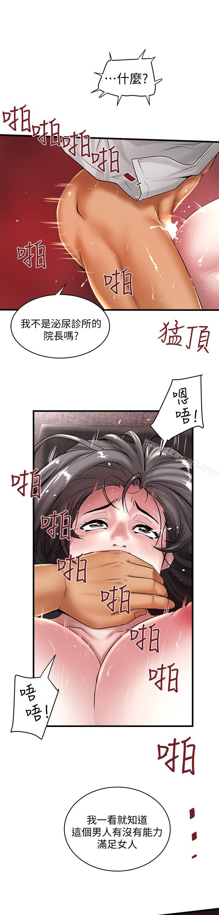 第15话-裁日挑拨花瑛夫妇 - 第15.jpg页