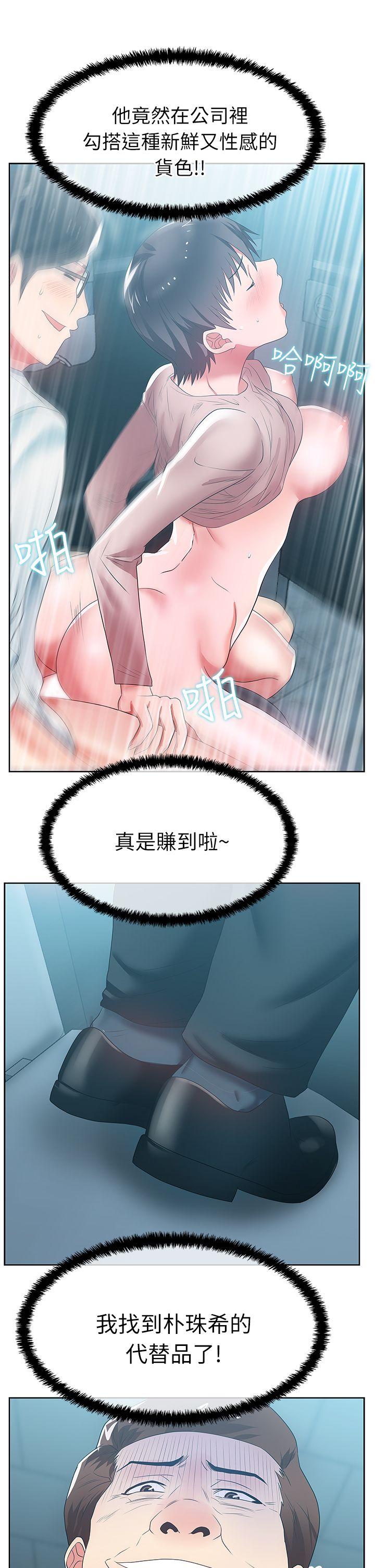 第19话 - 在厕所跟属下打得火热 - 第38.jpg页