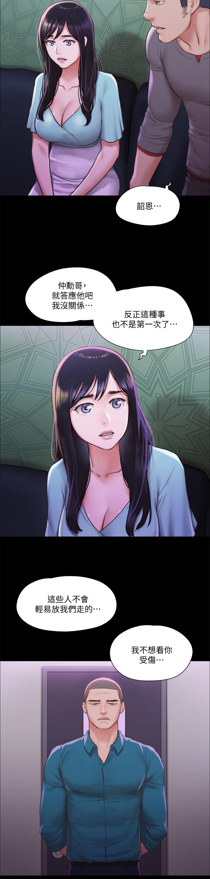 第100話-別人的女人最好吃了 - 第34.jpg页