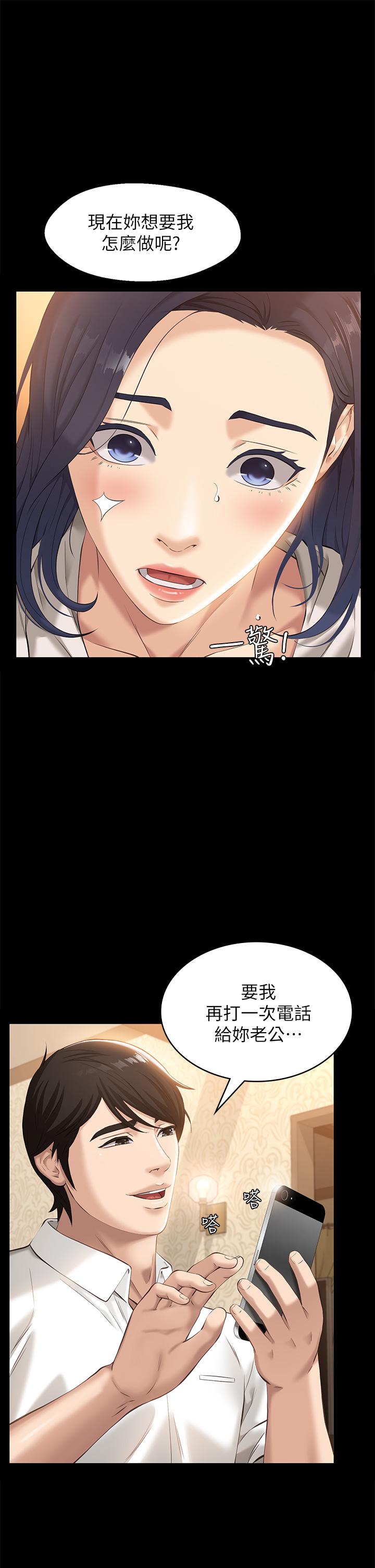 第6话-肉感十足的女体育老师 - 第46.jpg页