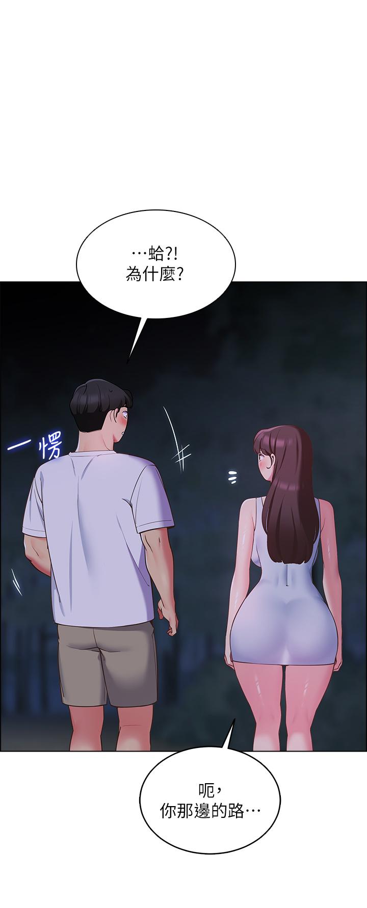 第8話-學長，你可以再靠近一點 - 第45.jpg页