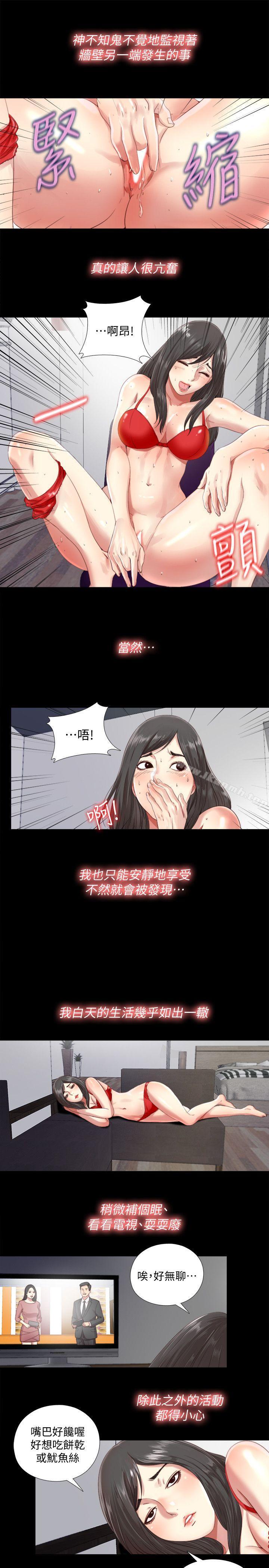 第2话-偷窥的快感 - 第12.jpg页