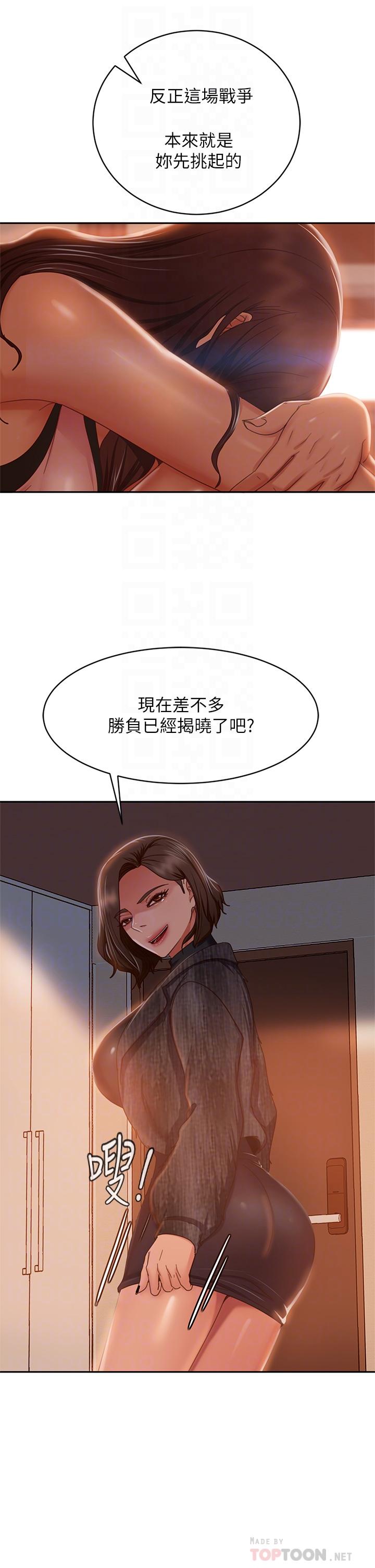 第37话-你是房东的女朋友？ - 第16.jpg页