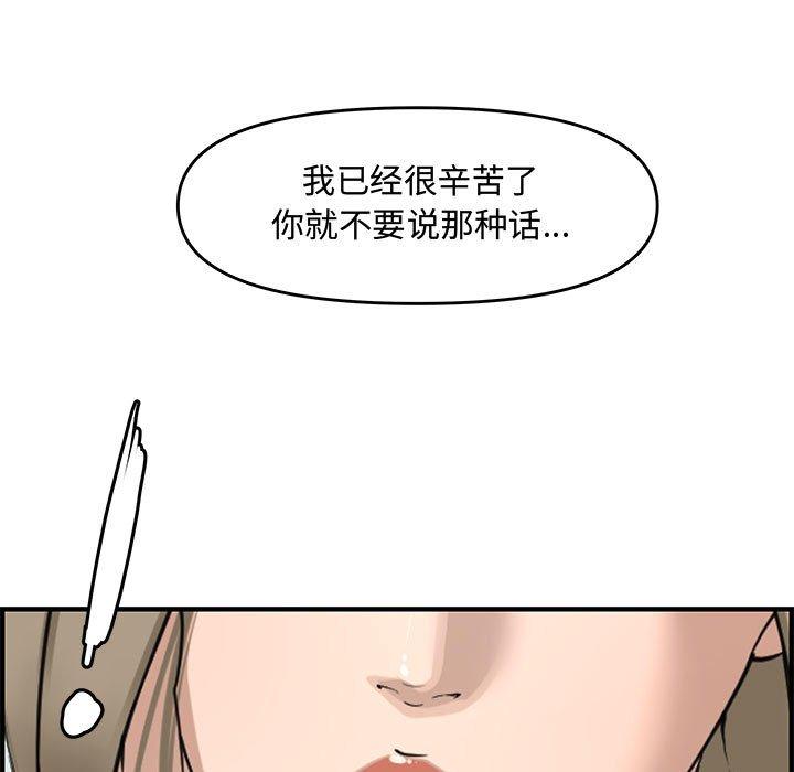第 21 话 - 第101.jpg页
