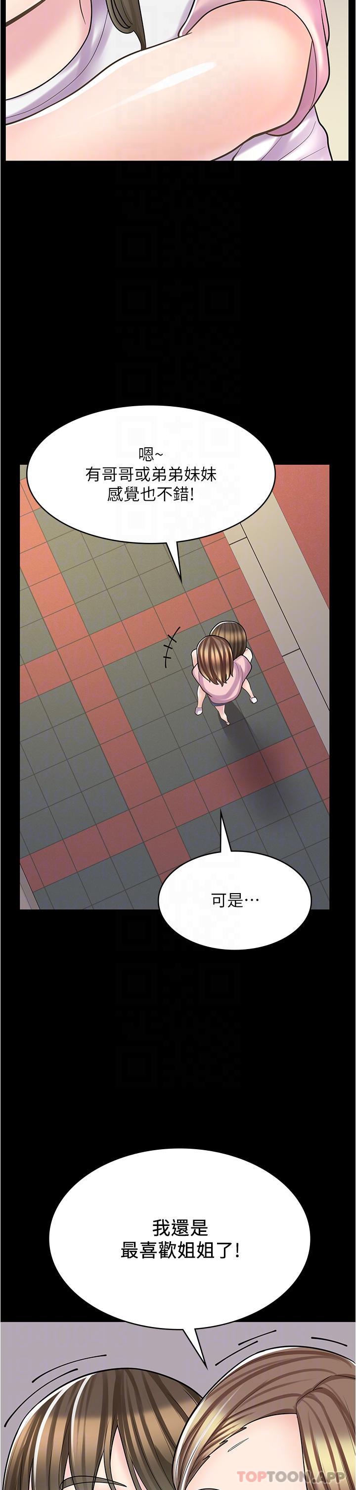 第27话-今晚能不能来我家？ - 第6.jpg页