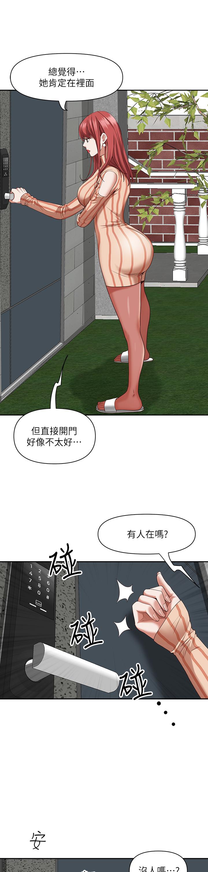 第19話-終於嚐到阿姨的滋味 - 第17.jpg页