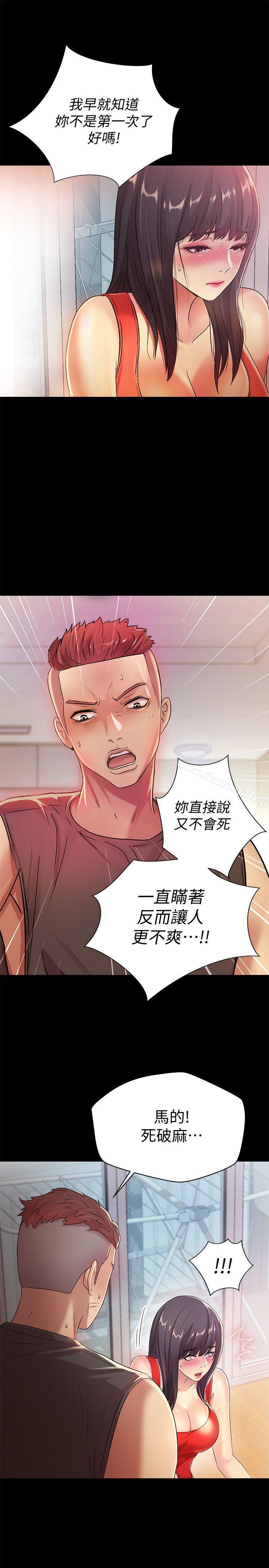 第12話-情侶間危險的真心話 - 第13.jpg页
